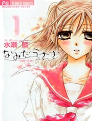 Namida Usagi – Seifuku no Kataomoi